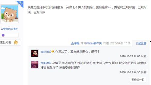 官岩爆料视频最新,事件背后惊人真相 第2张 官岩爆料视频最新,事件背后惊人真相 第2张